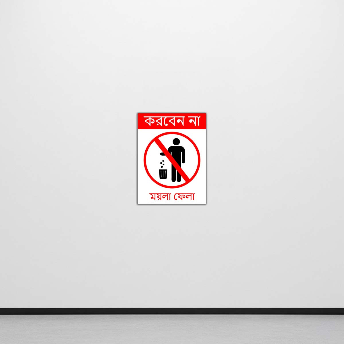 Do Not Litter | Sign in 3 Languages