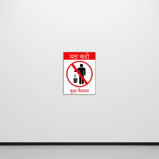 Do Not Litter | Sign in 3 Languages