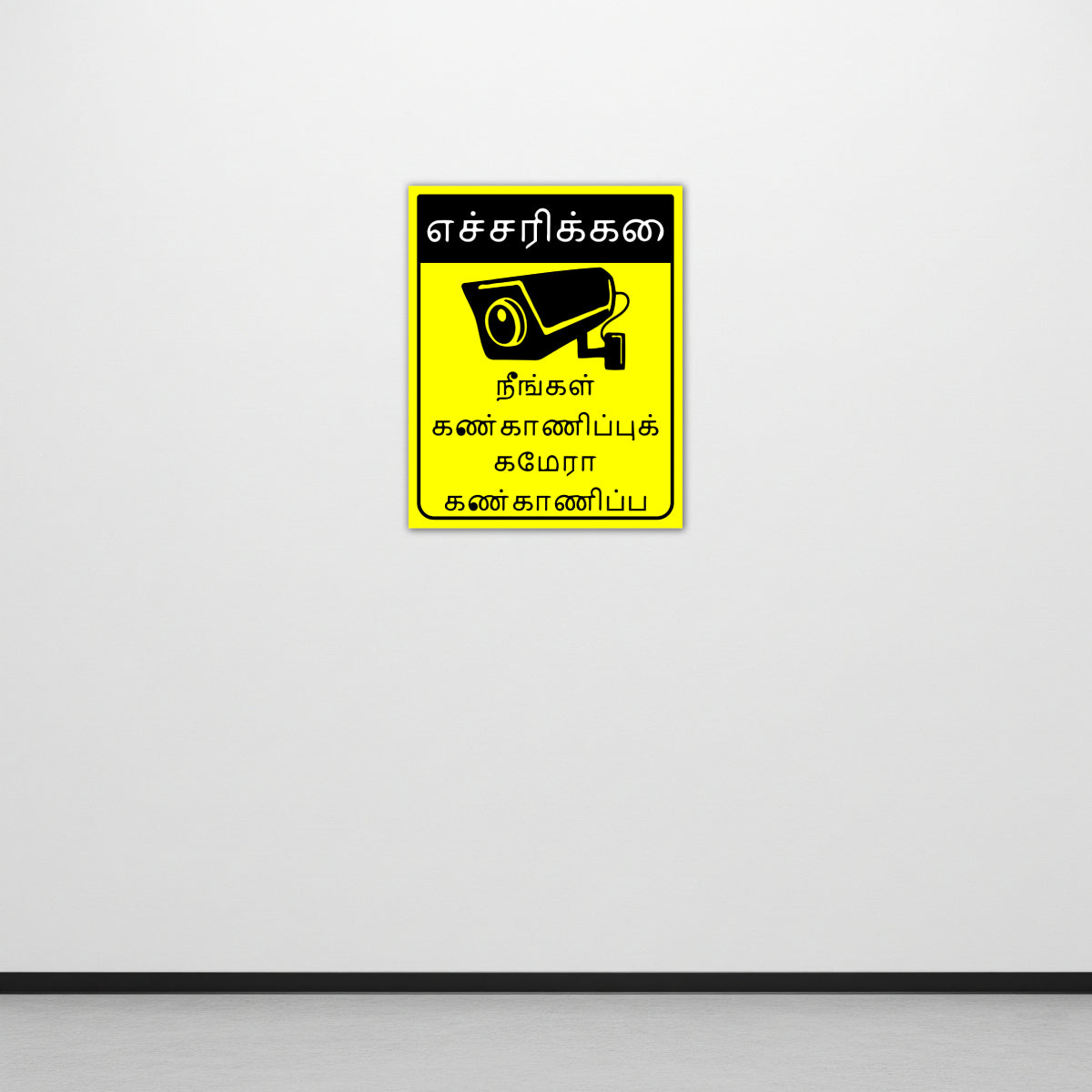 CCTV Sign | In 7 Indian Languages