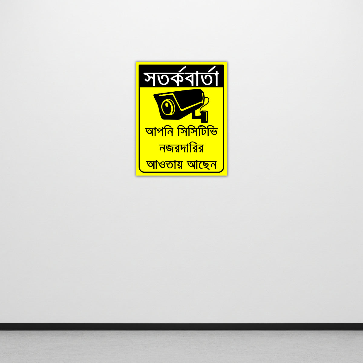 CCTV Sign | In 7 Indian Languages