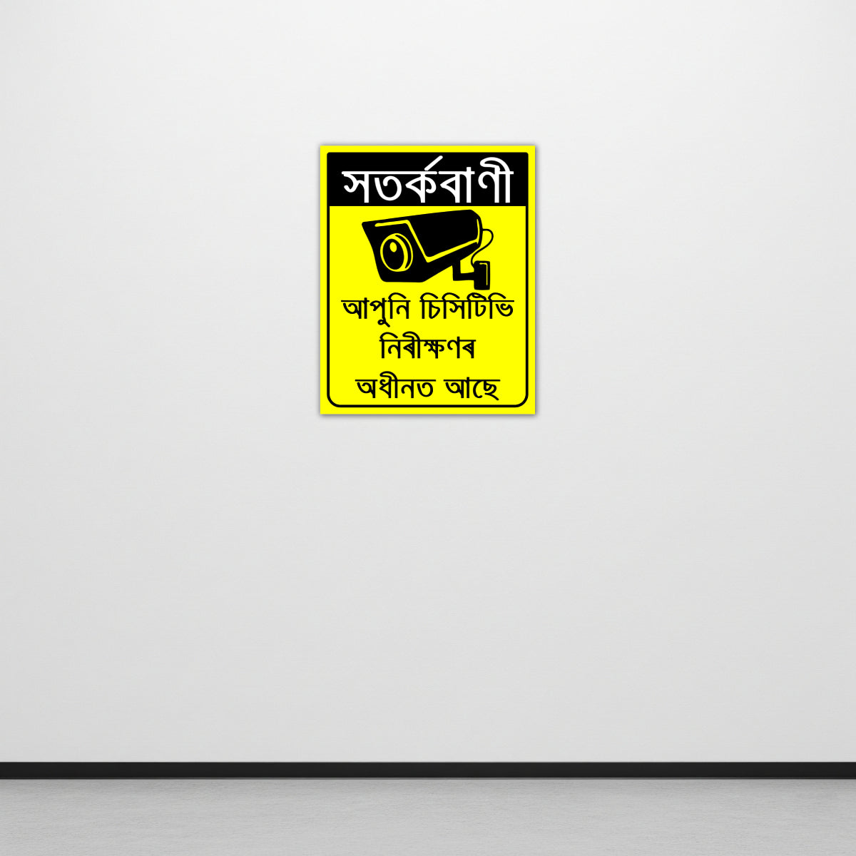 CCTV Sign | In 7 Indian Languages